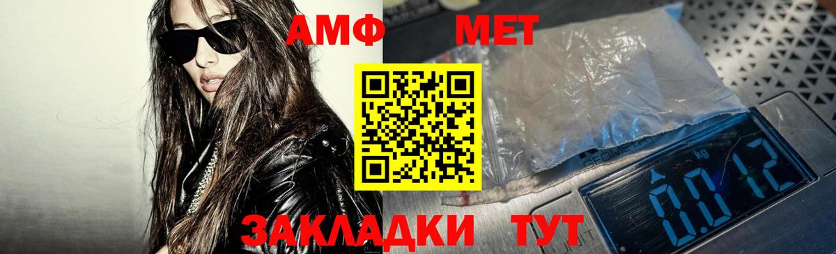 АМФ 98%  АМФЕТАМИН  АМФ  Вход с VPN  Медногорск 