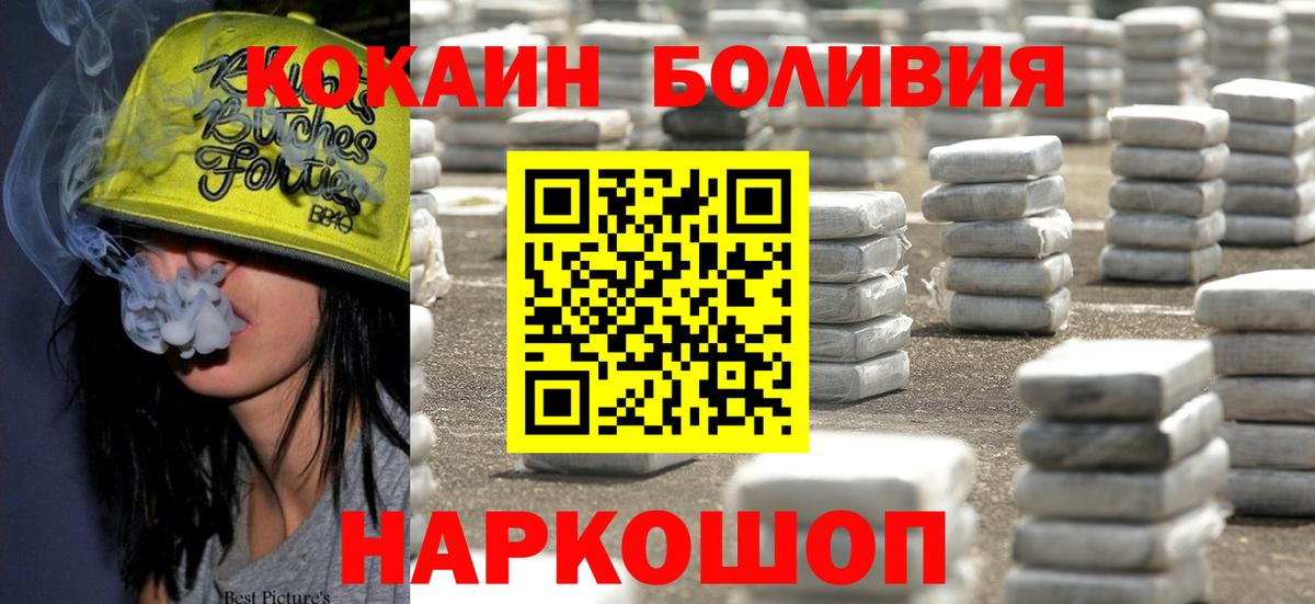 Cocaine Эквадор Медногорск
