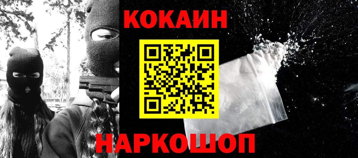 Медногорск  Cocaine Columbia  даркнет сайт  Вход с VPN 