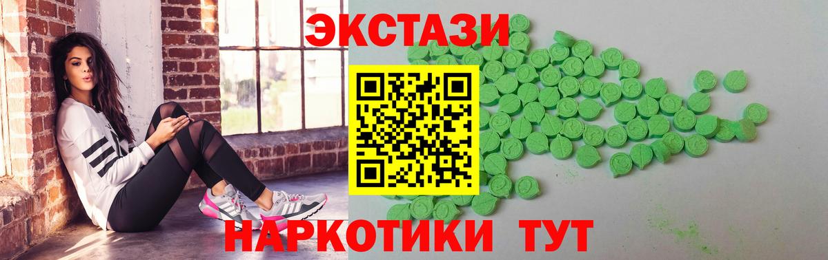 Экстази диски Медногорск