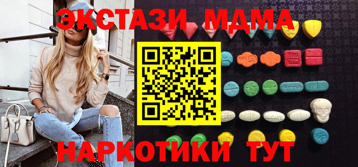 Экстази диски  Вход с VPN  Медногорск  ЭКСТАЗИ Cube 