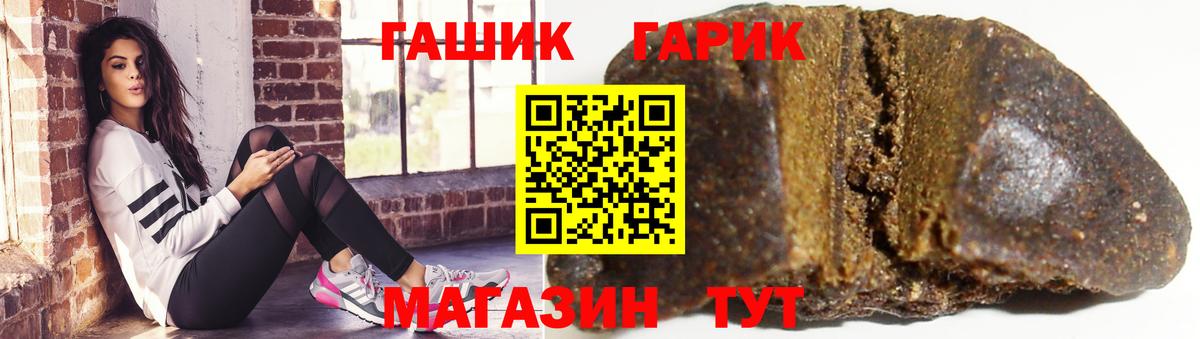 ГАШ индика сатива  ГАШИШ  Вход с VPN  Медногорск  Гашиш хэш 