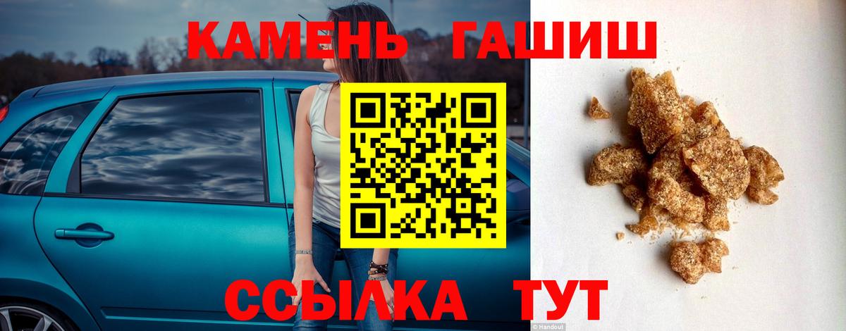 ГАШ ice o lator Медногорск