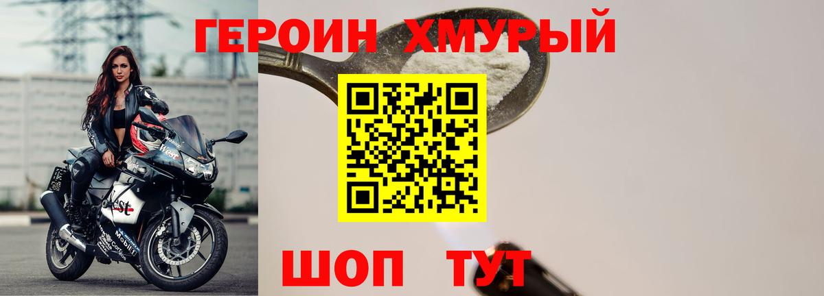 ГЕРОИН  Вход с VPN  Медногорск  ГЕРОИН Heroin 