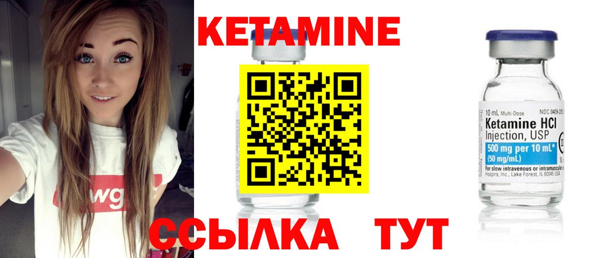 Кетамин VHQ Медногорск