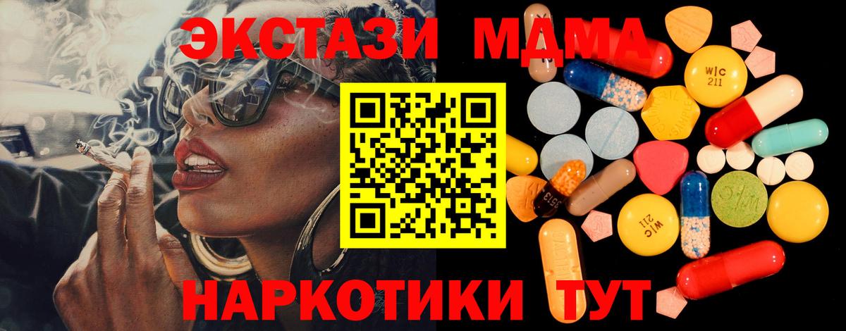 МДМА Molly  MDMA молли  Медногорск  Вход с VPN 