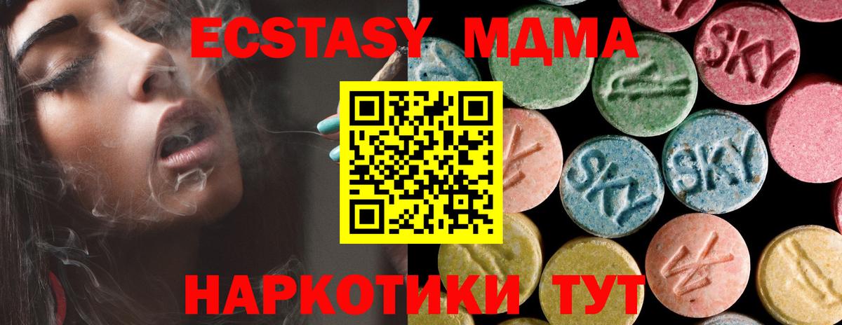 МДМА Molly Медногорск