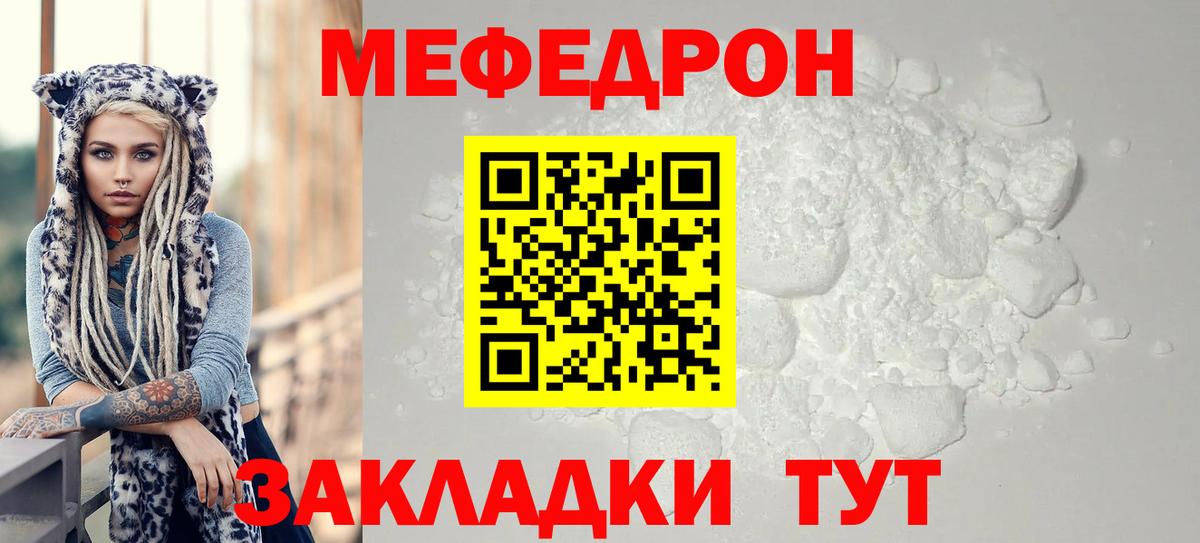 Меф кристаллы Медногорск