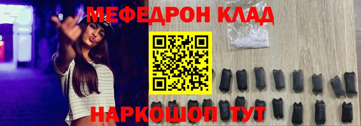 Медногорск  МЯУ-МЯУ мука  Мефедрон мяу мяу  МЕФ  Вход с VPN  МЕФ 