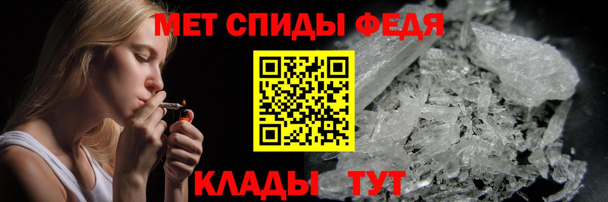 Первитин Methamphetamine Медногорск