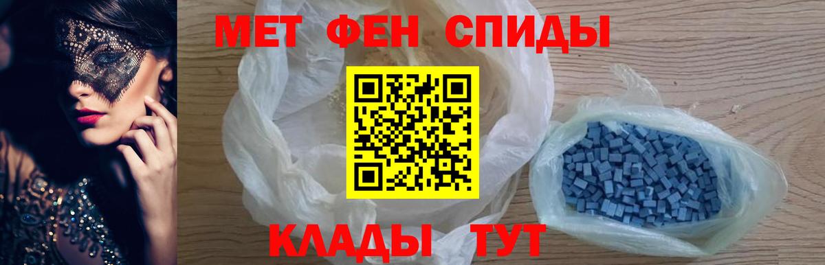 МЕТАМФЕТАМИН винт  Вход с VPN  Медногорск 