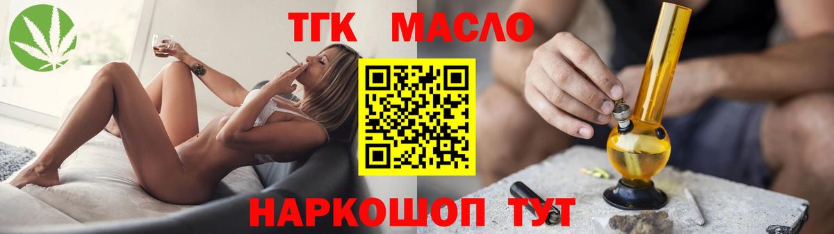 ТГК вейп с тгк  Вход с VPN  Медногорск  Дистиллят ТГК вейп 