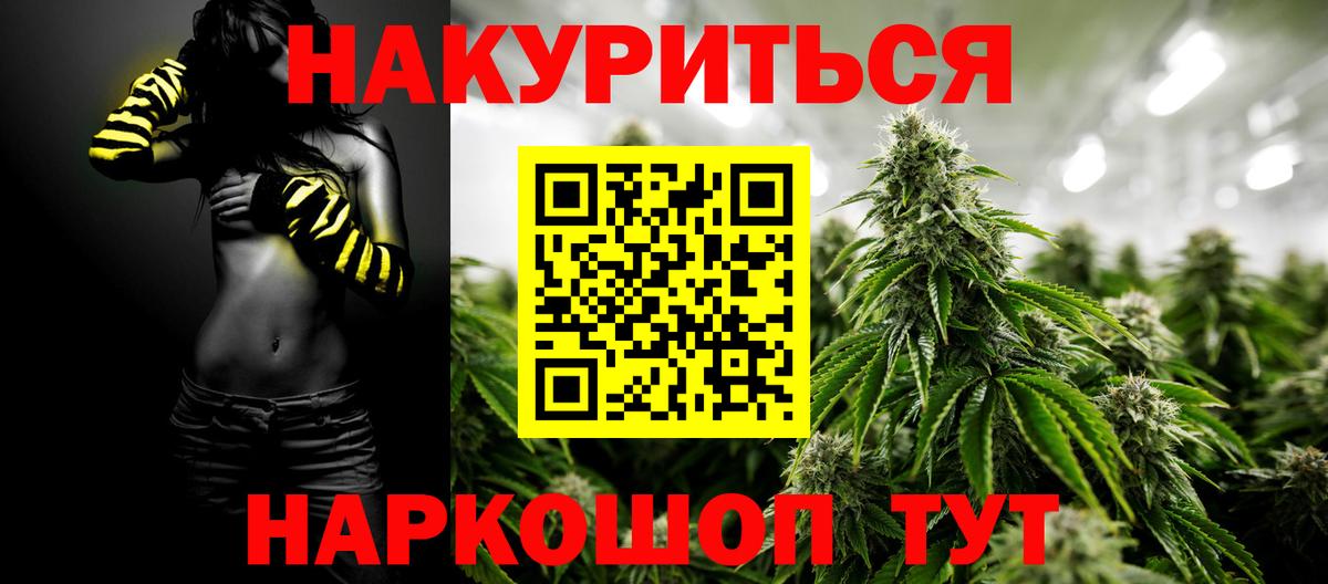 Канабис марихуана  Бошки Шишки ГИДРОПОН  Медногорск  Вход с VPN  Шишки марихуана AK-47 